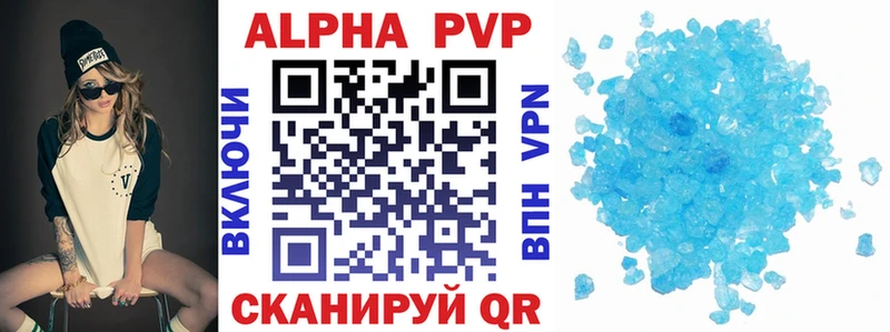 A PVP Соль Шилка