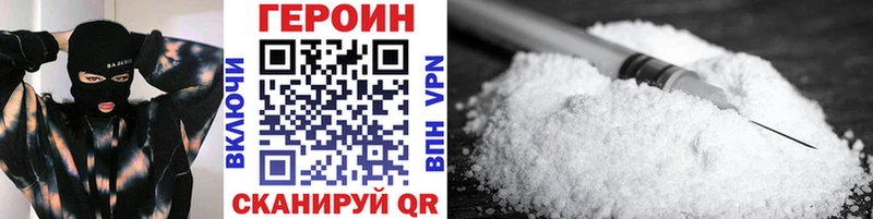 ГЕРОИН герыч  Шилка 