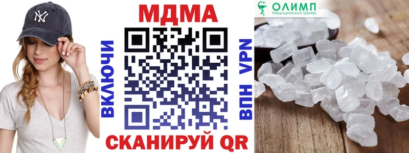 МДМА молли  наркота  Шилка 