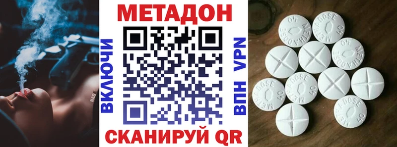 Метадон methadone  купить наркотики цена  Шилка 