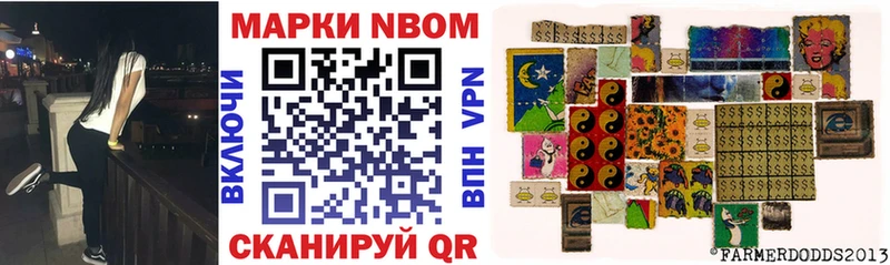 Марки N-bome 1,8мг  даркнет формула  Шилка 